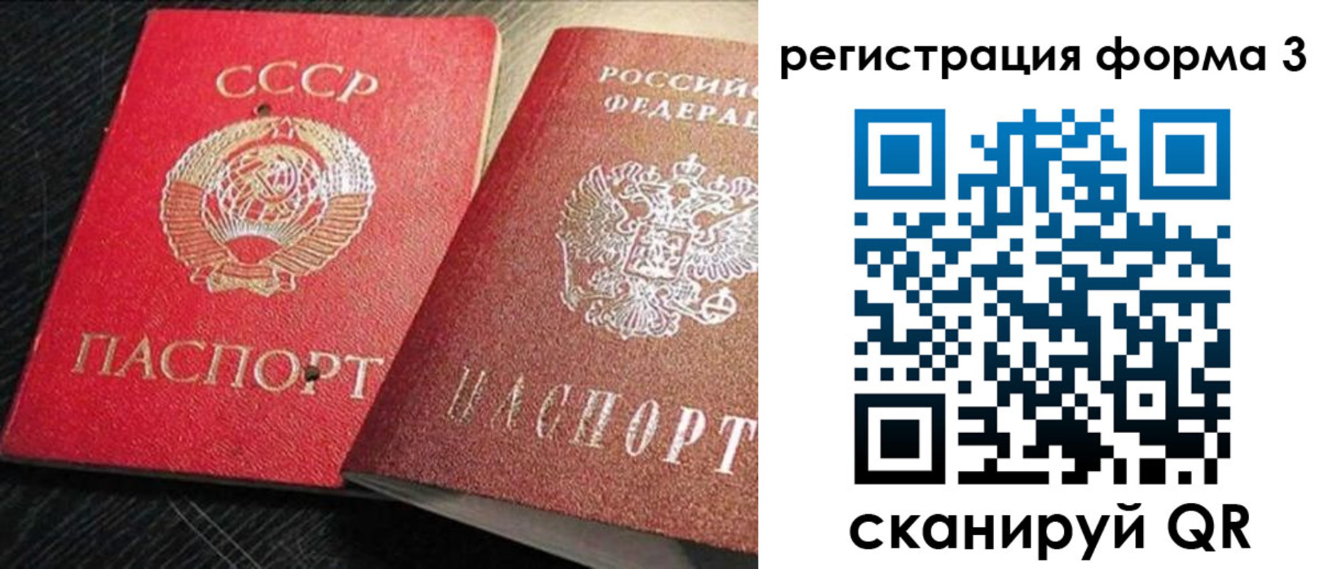 прописка ребенка в Ульяновске