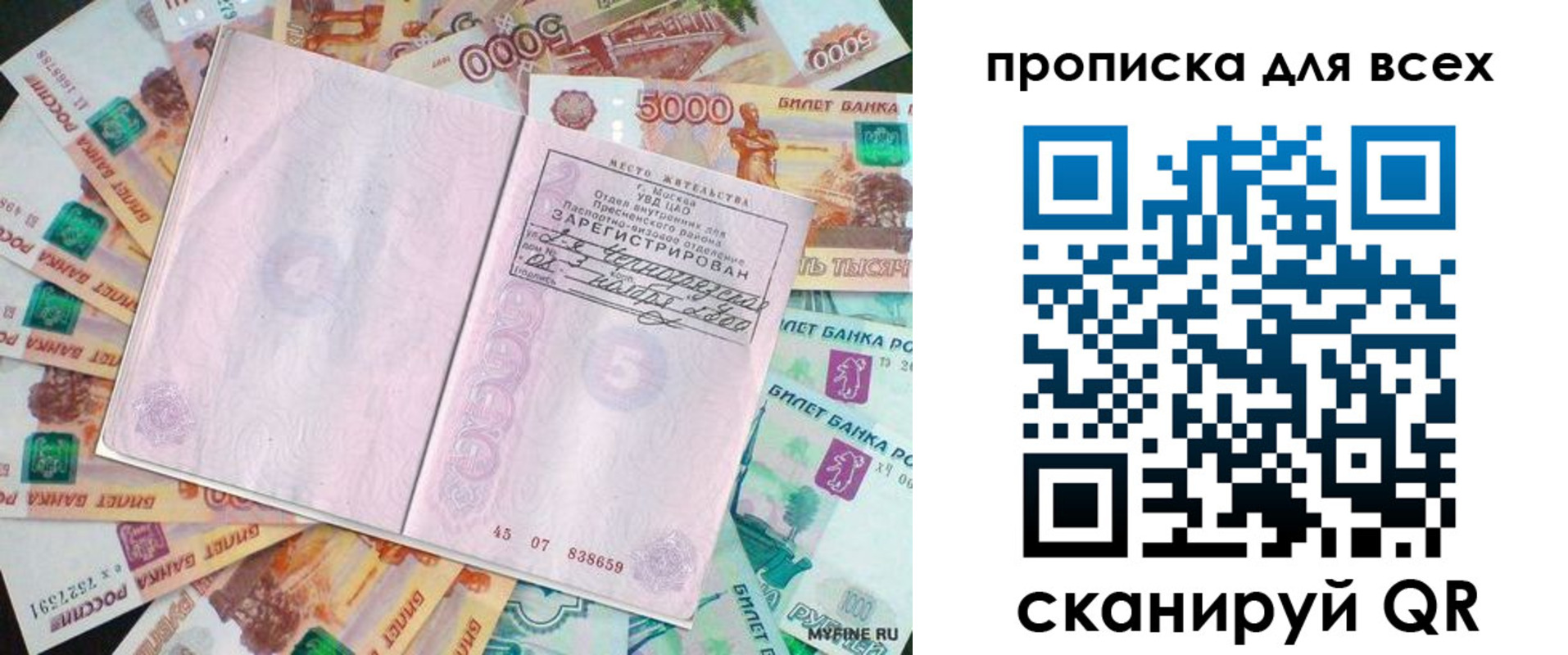 прописка штамп в Ульяновске