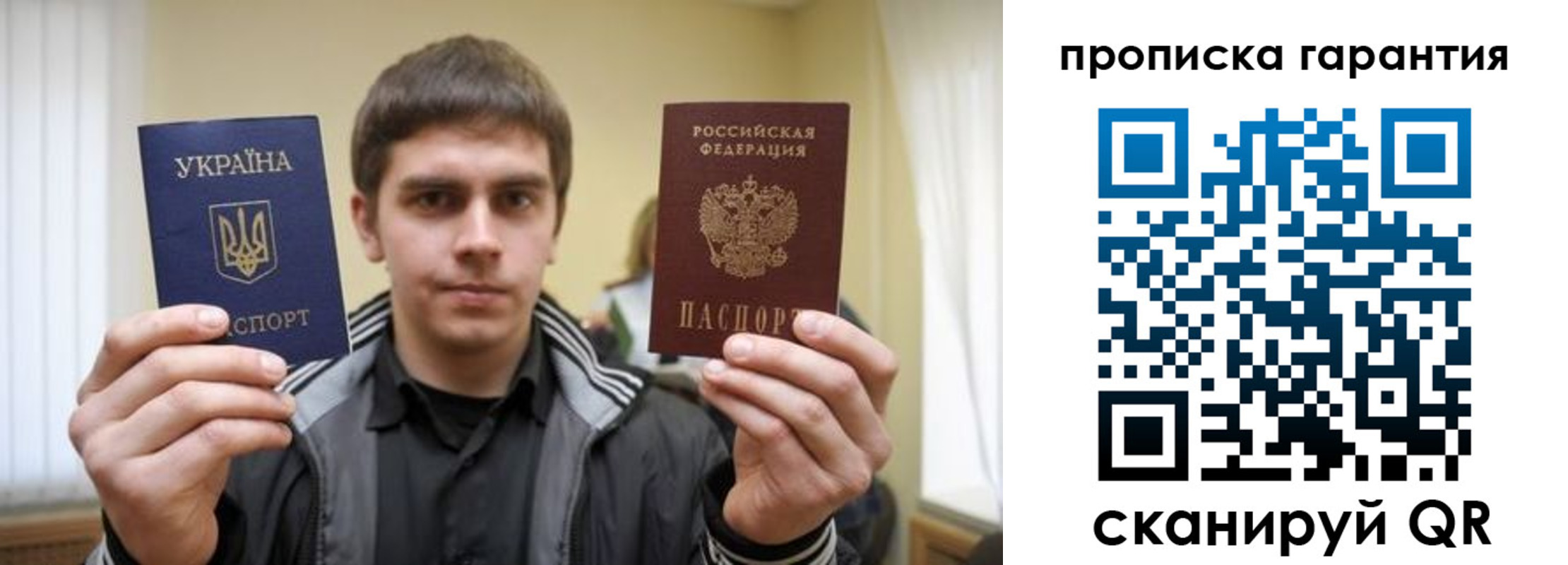 купить прописку в Ульяновске