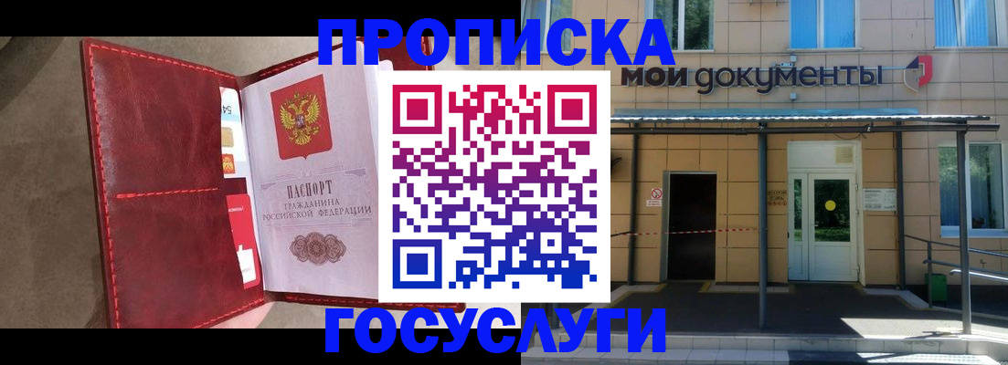 прописка от собственника в Ульяновске