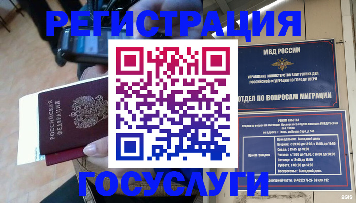 прописка поиск в Ульяновске