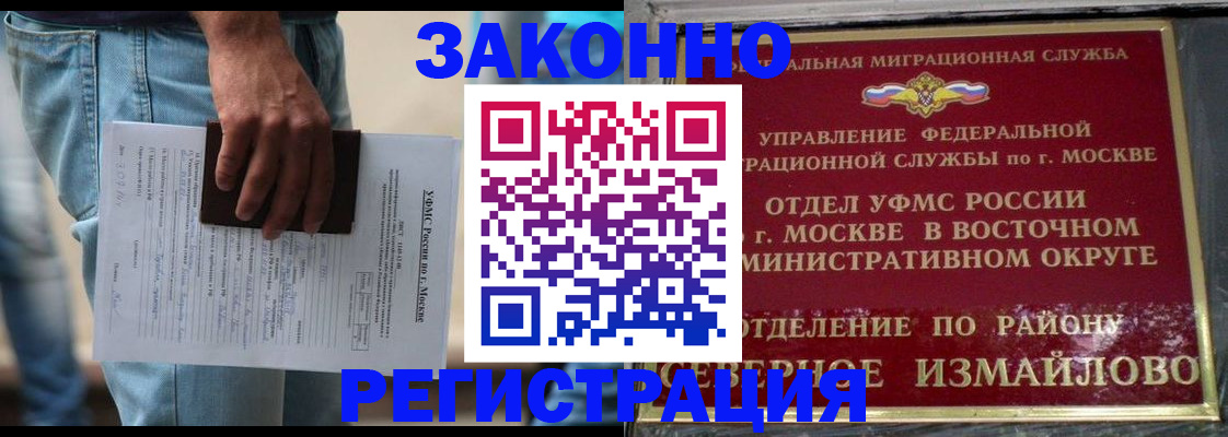 прописка штамп в Ульяновске