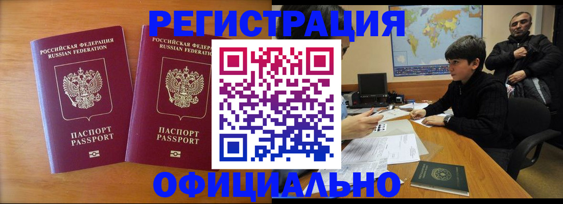 прописка паспорт в Ульяновске
