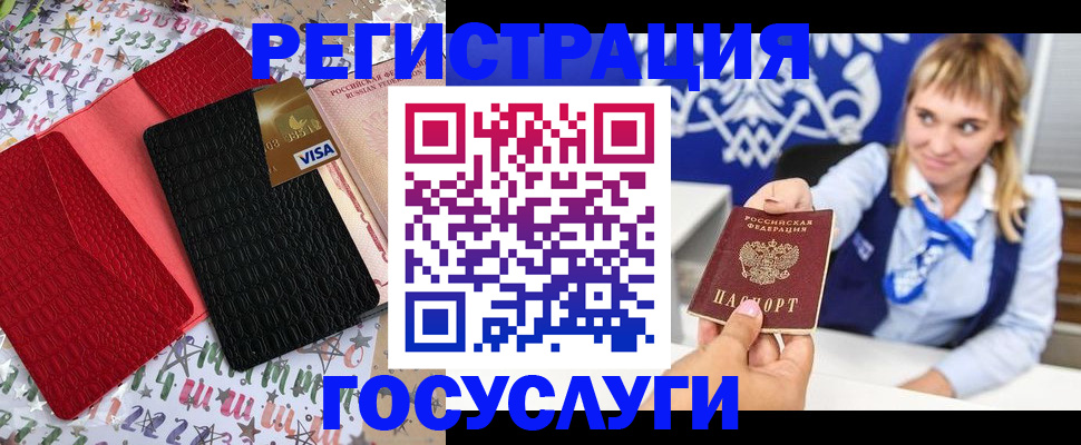 временная регистрация в квартире в Ульяновске