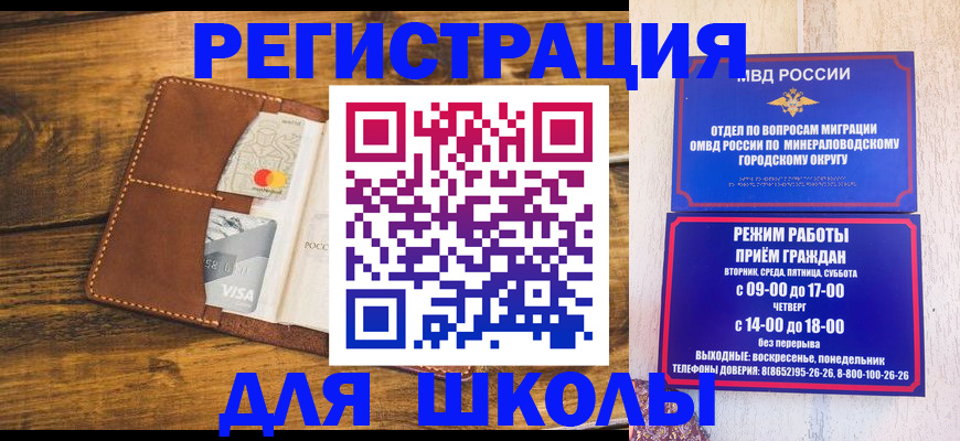 временная регистрация купить в Ульяновске